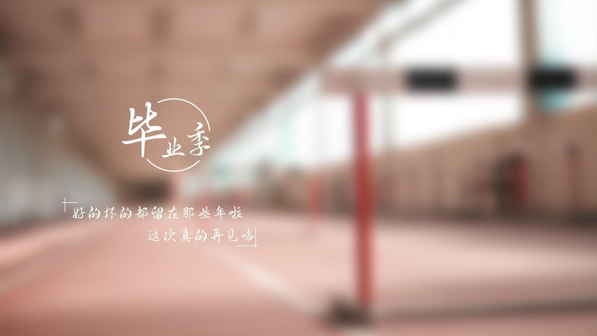 高校体育智能监控平台建设，学校体育智能设备